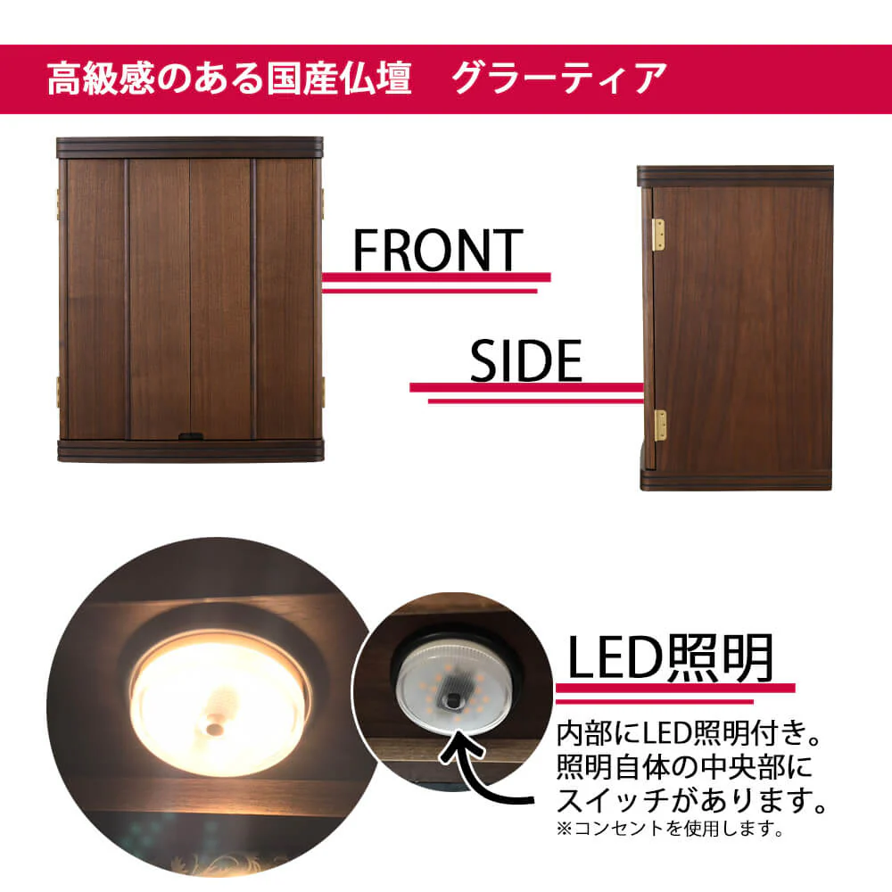 仏壇 グラーティア ウォールナット 高さ55cm 仏具セットC - Image 5
