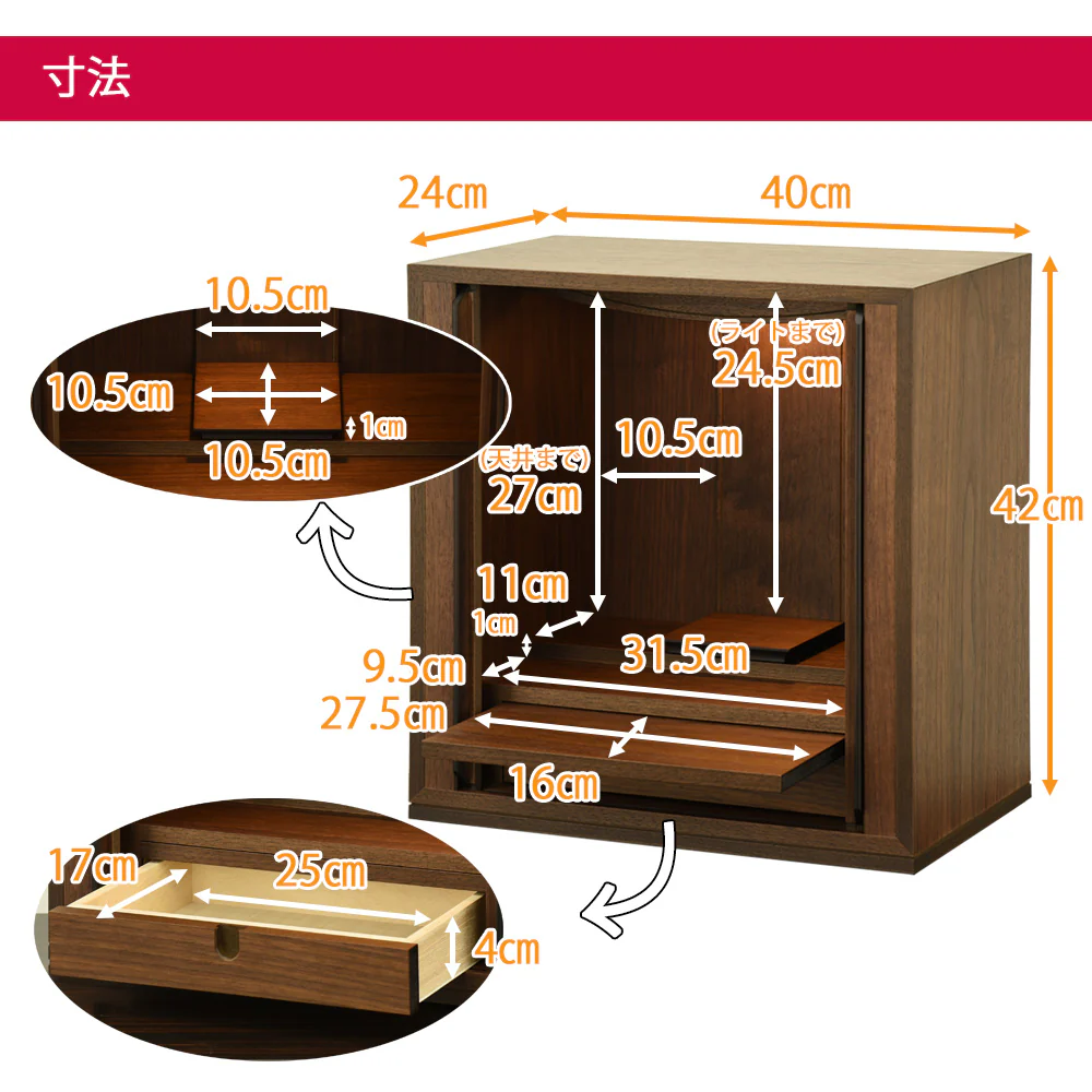 仏壇 シエナ ウォールナット 高さ42cm 仏具セットB - Image 5