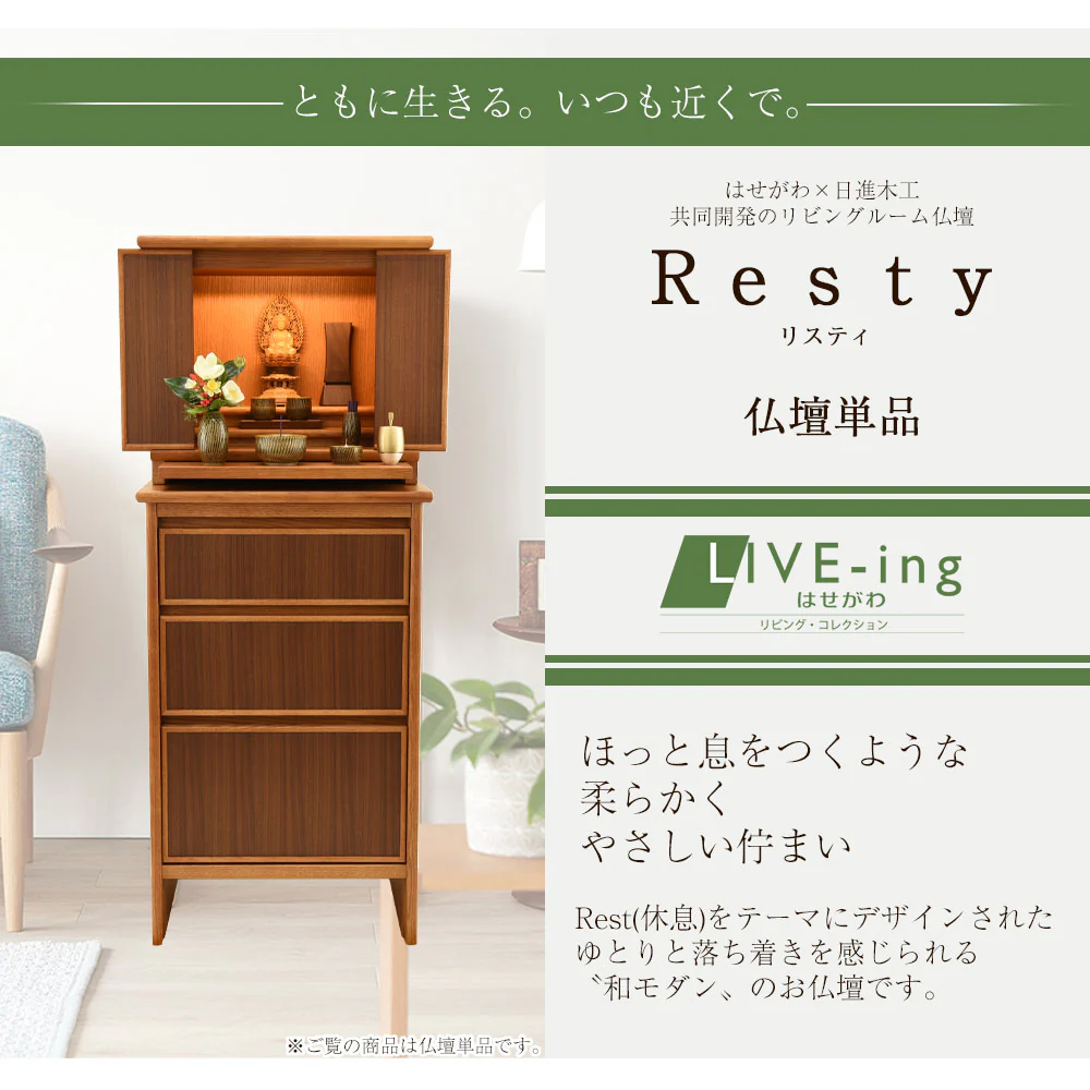 仏壇 リスティ2 オーク 高さ45cm - Image 2