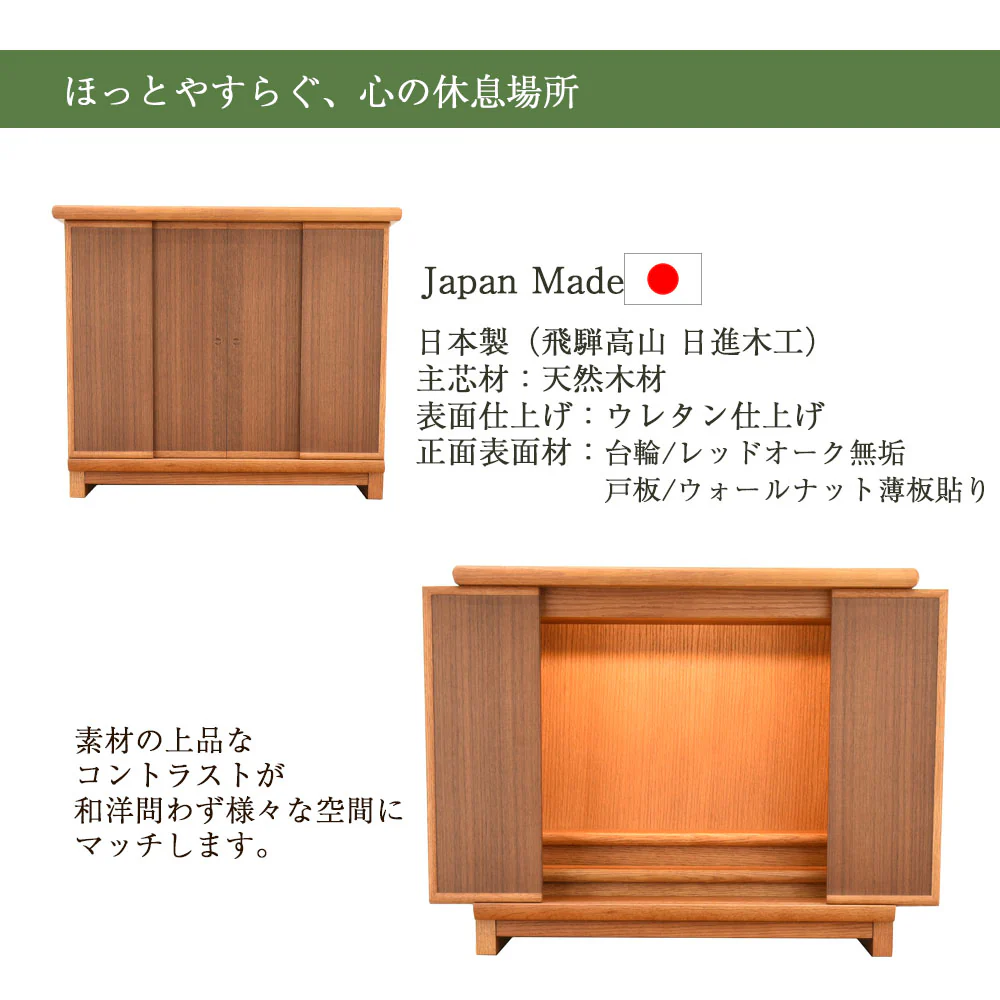 仏壇 リスティ2 オーク 高さ128cm 仏壇+下台セット - Image 3
