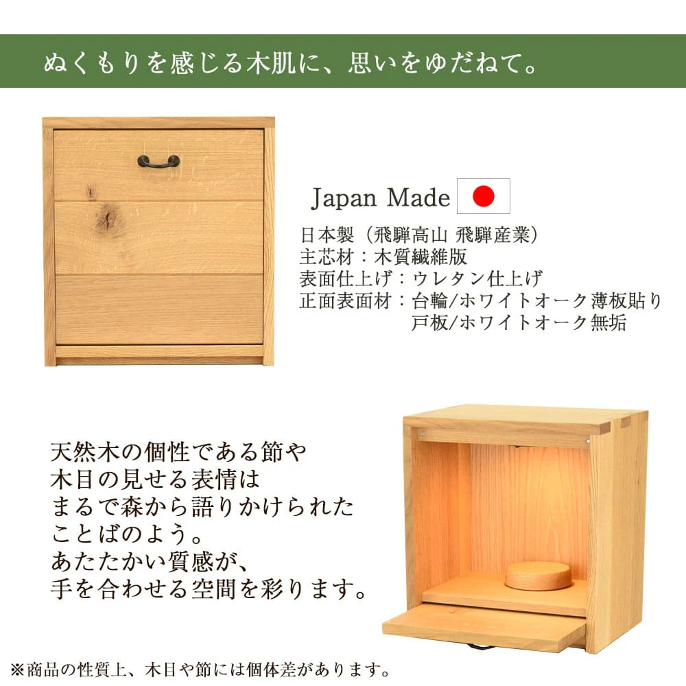仏壇 森のことば2 ホワイトオーク 高さ38cm - Image 3