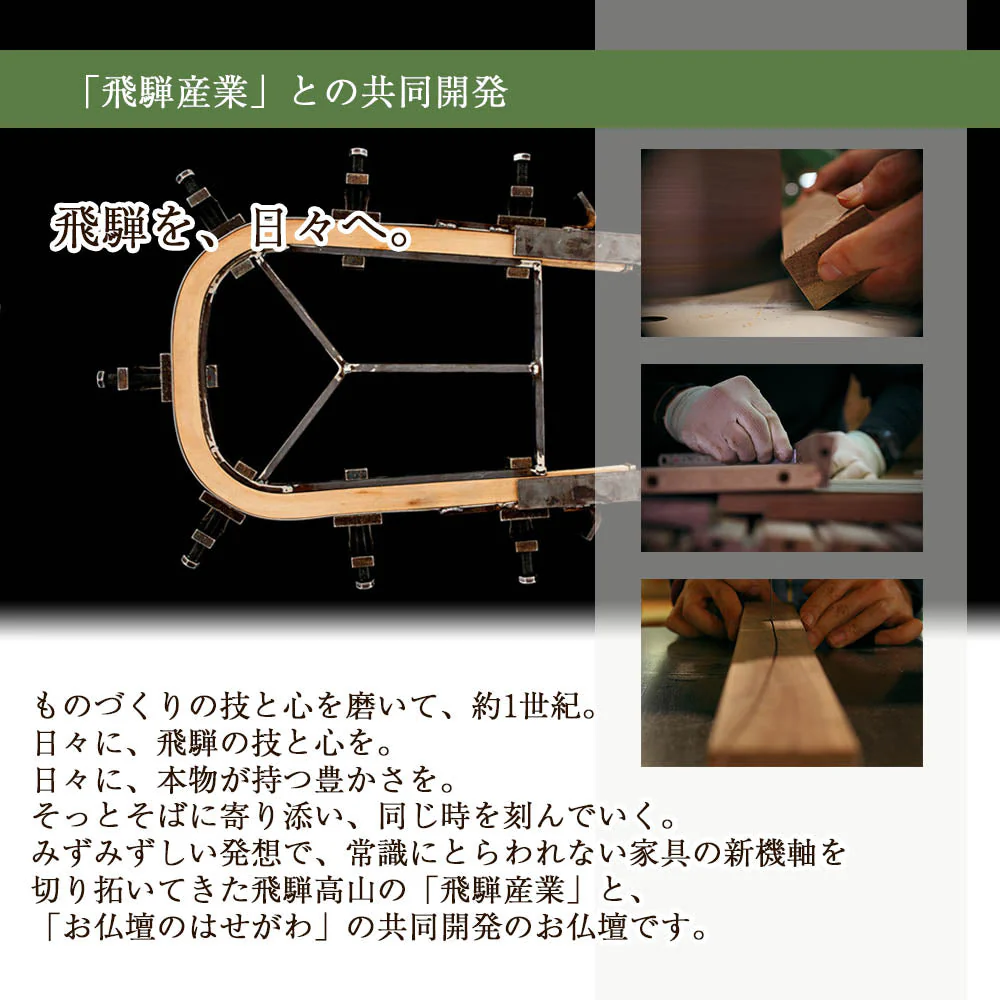 仏壇 森のことば2 ホワイトオーク 高さ111cm 仏壇+下台セット - Image 8