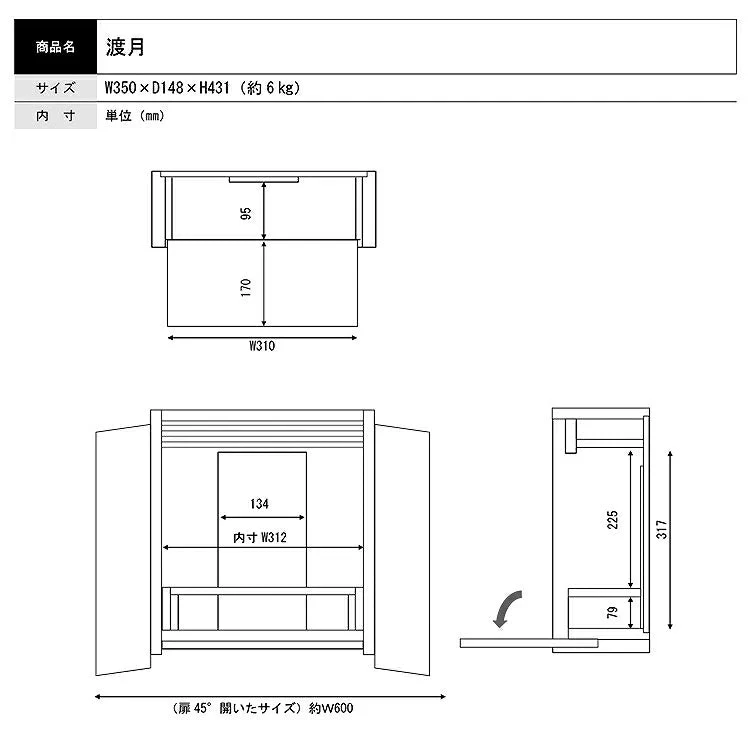 仏壇 渡月(とげつ) ウォールナット 高さ44cm - Image 9