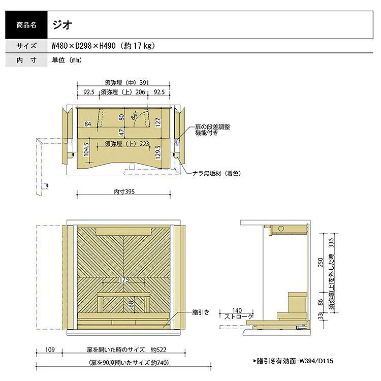 仏壇 ジオ ライト 高さ49cm - Image 8