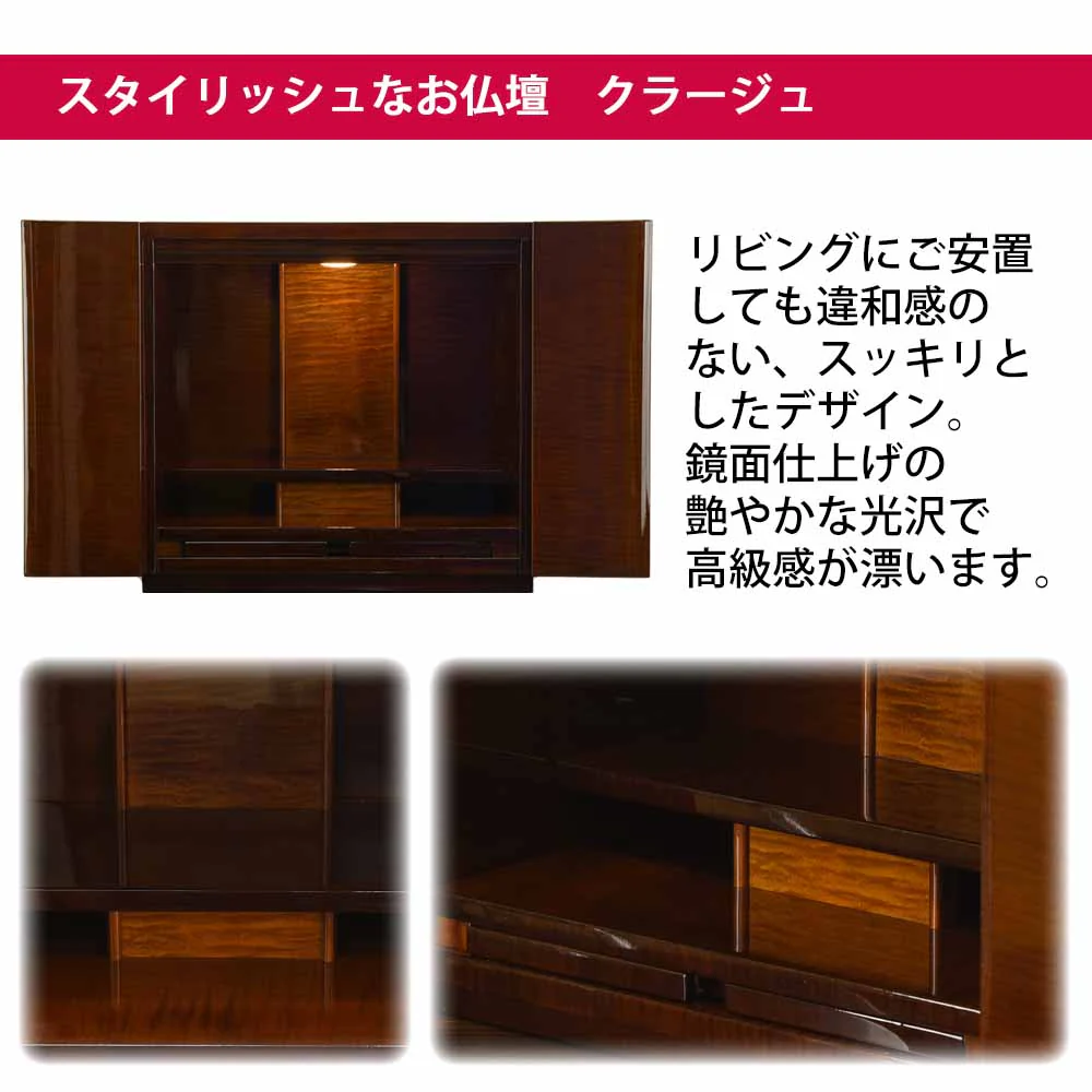 仏壇 クラージュ ブラウン 高さ42cm - Image 3