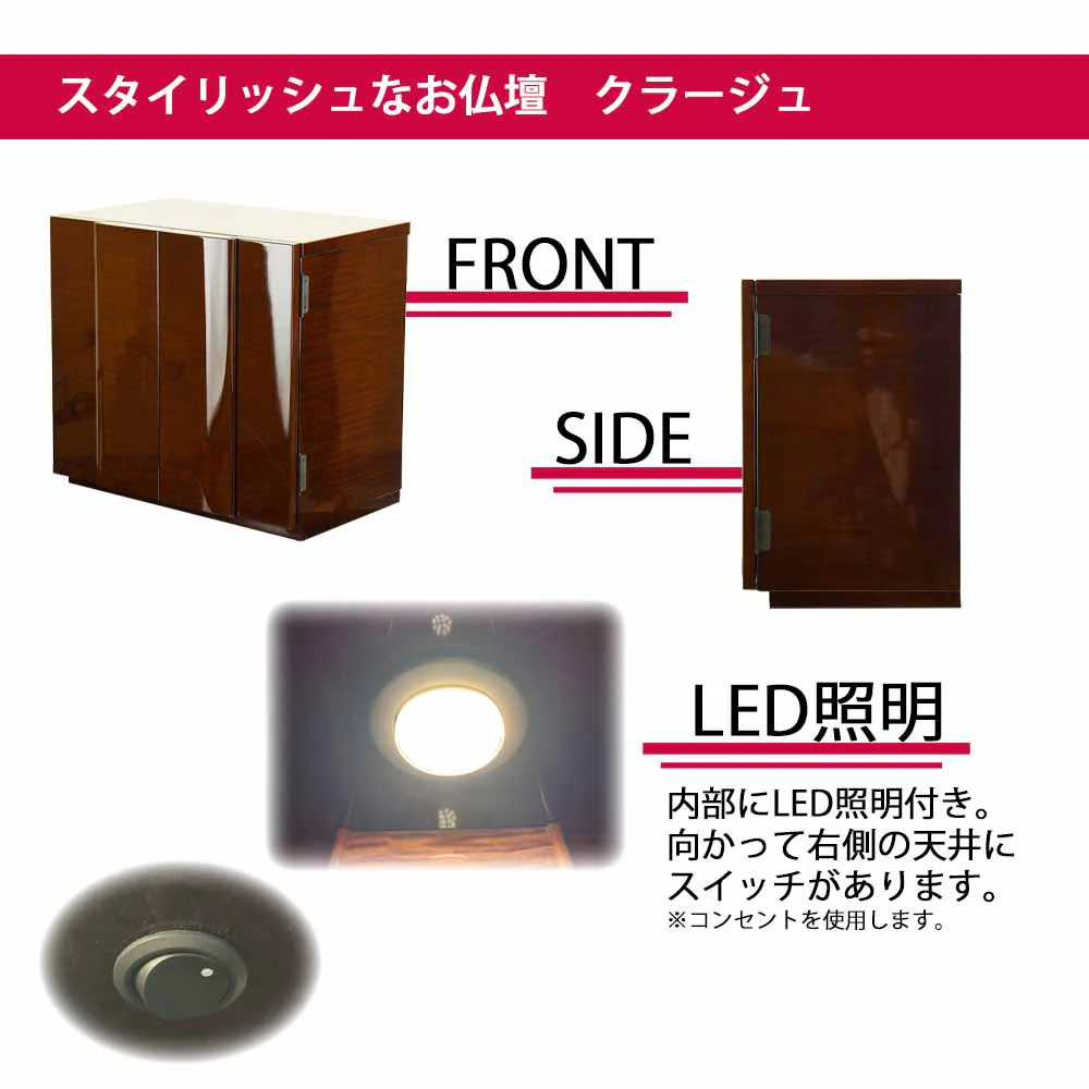 仏壇 クラージュ ブラウン 高さ42cm - Image 4