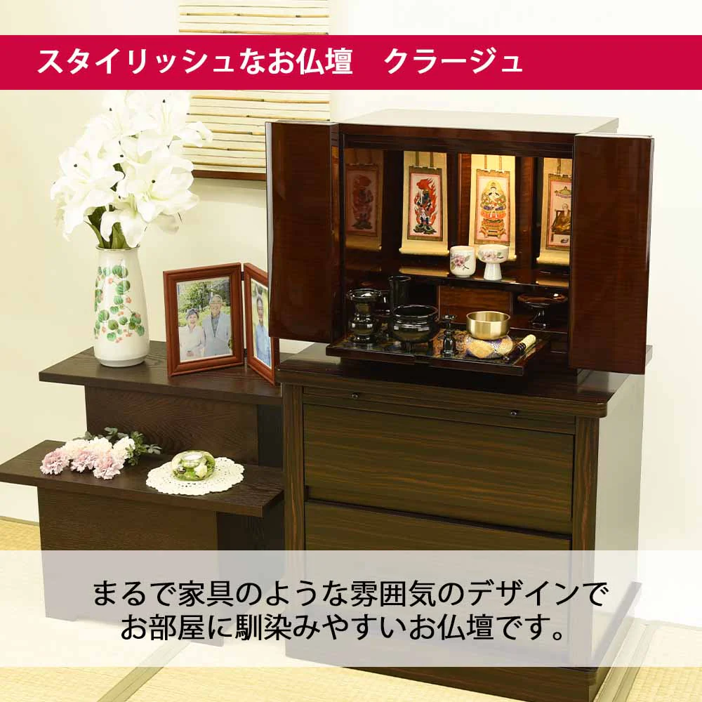 仏壇 クラージュ ブラウン 高さ42cm - Image 6