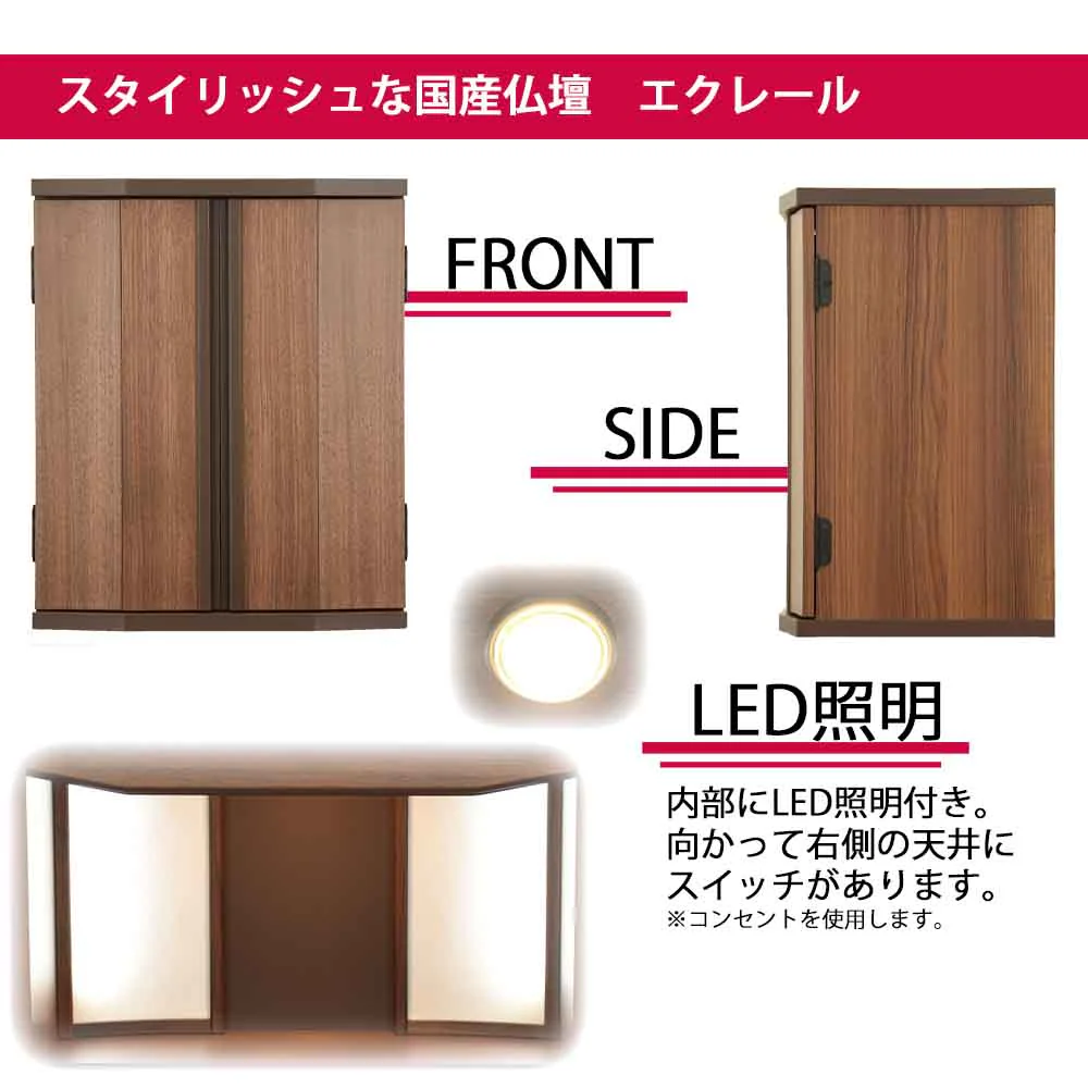 仏壇 エクレール ウォールナット 高さ48cm - Image 5