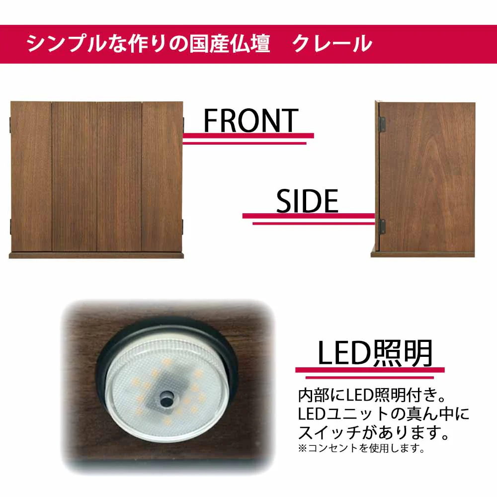 仏壇 クレール ウォールナット 高さ40cm - Image 5