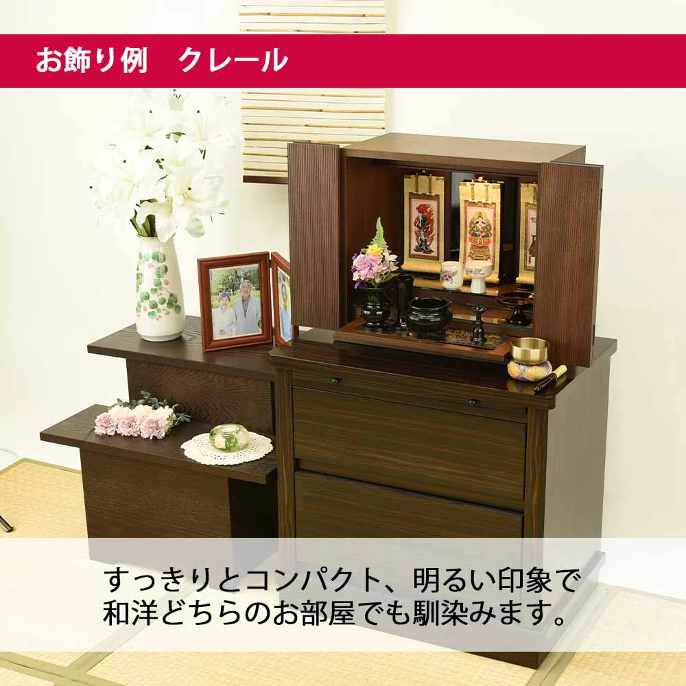 仏壇 クレール ウォールナット 高さ40cm 仏具セットA - Image 4