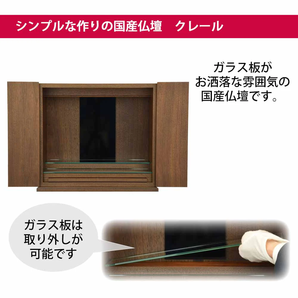 仏壇 クレール ウォールナット 高さ40cm 仏具セットB - Image 3