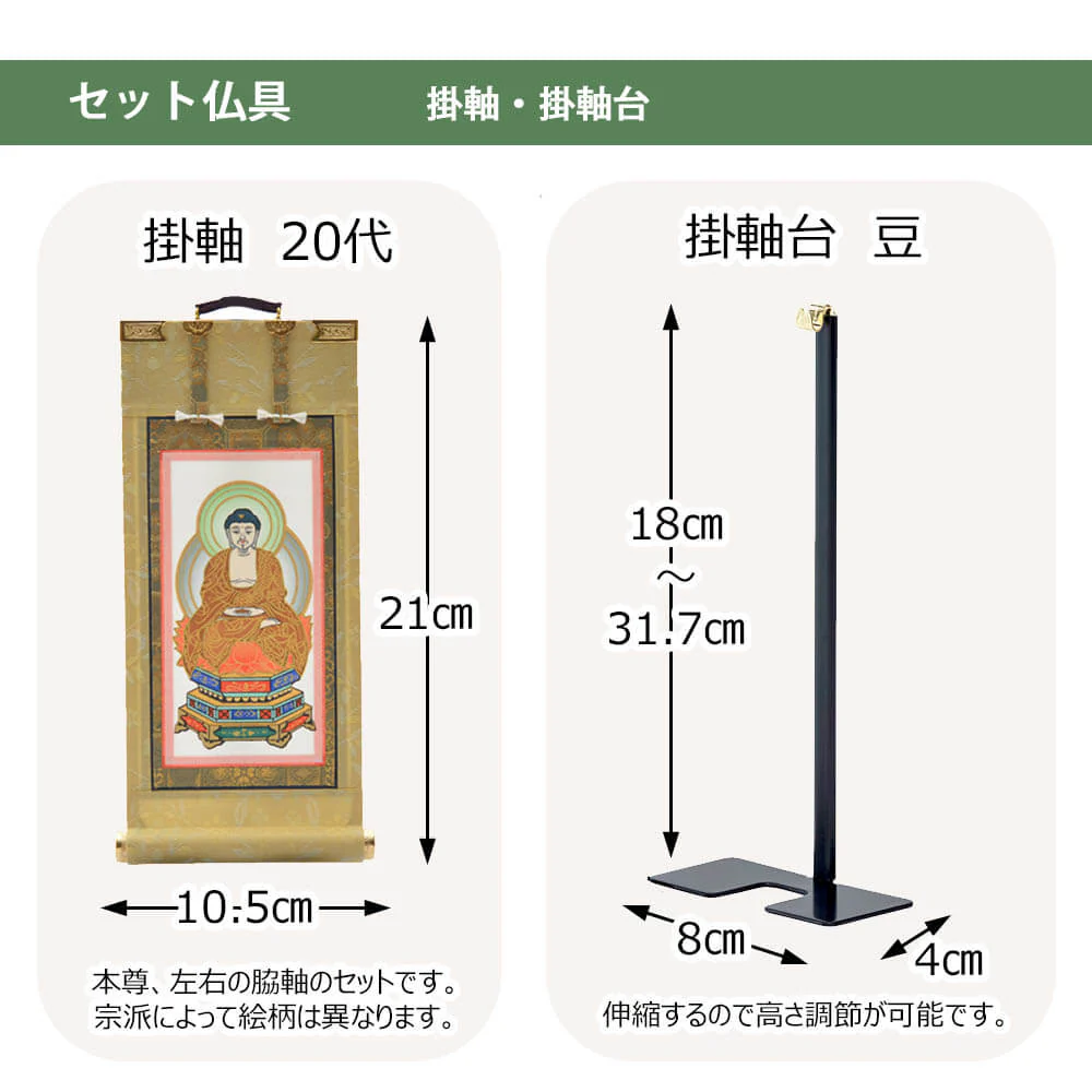仏壇 クレール ウォールナット 高さ40cm 仏具セットC - Image 7