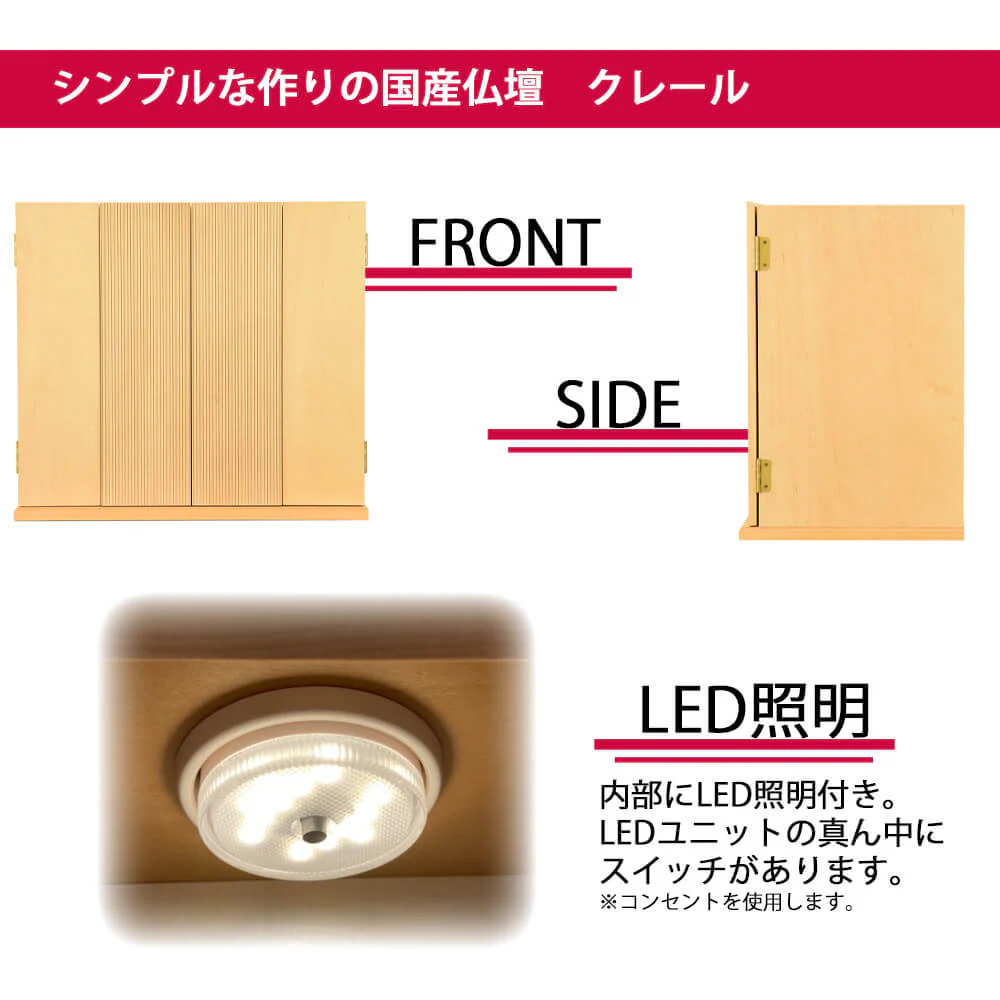 仏壇 クレール メープル 高さ40cm - Image 5
