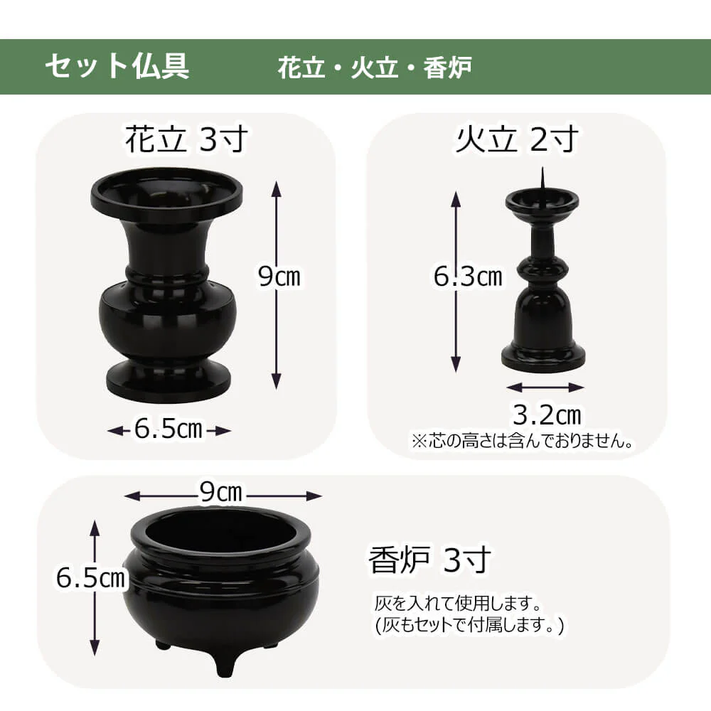 仏壇 クレール メープル 高さ40cm 仏具セットB - Image 8