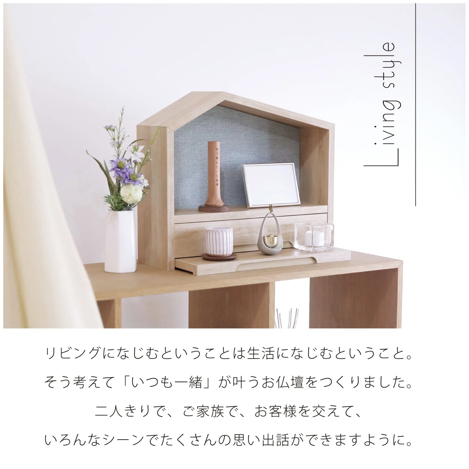 仏壇 ファミリエ サクラ 高さ34.3cm 仏具セット - Image 11