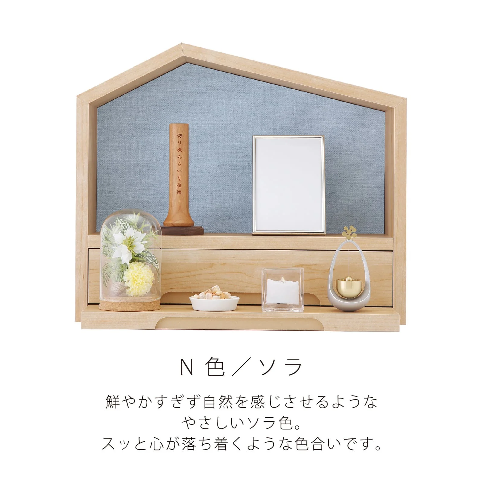 仏壇 ファミリエ ソラ 高さ34.3cm 仏具セット - Image 3