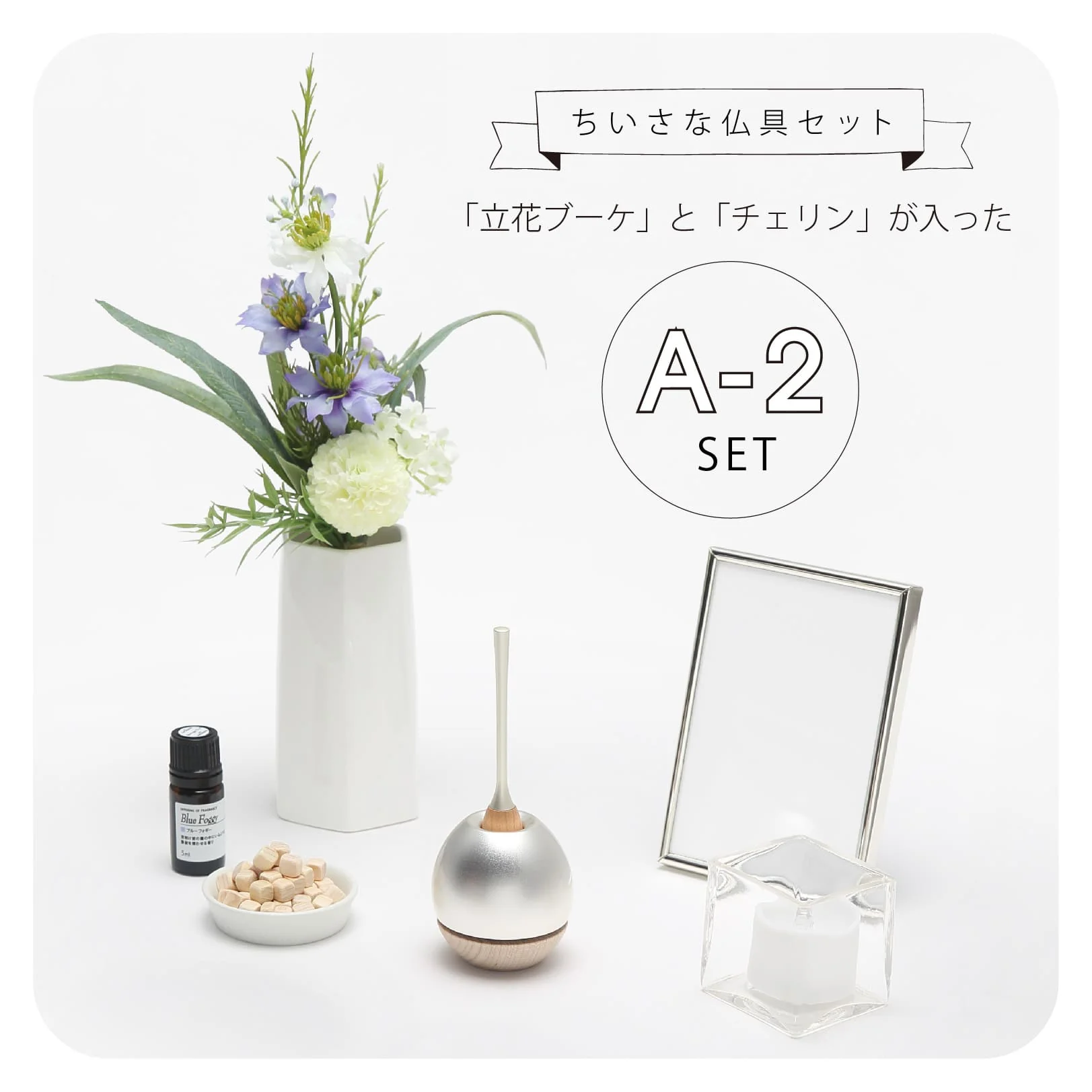 仏壇 ファミリエ グラスグリーン 高さ34.3cm 仏具セット - Image 8