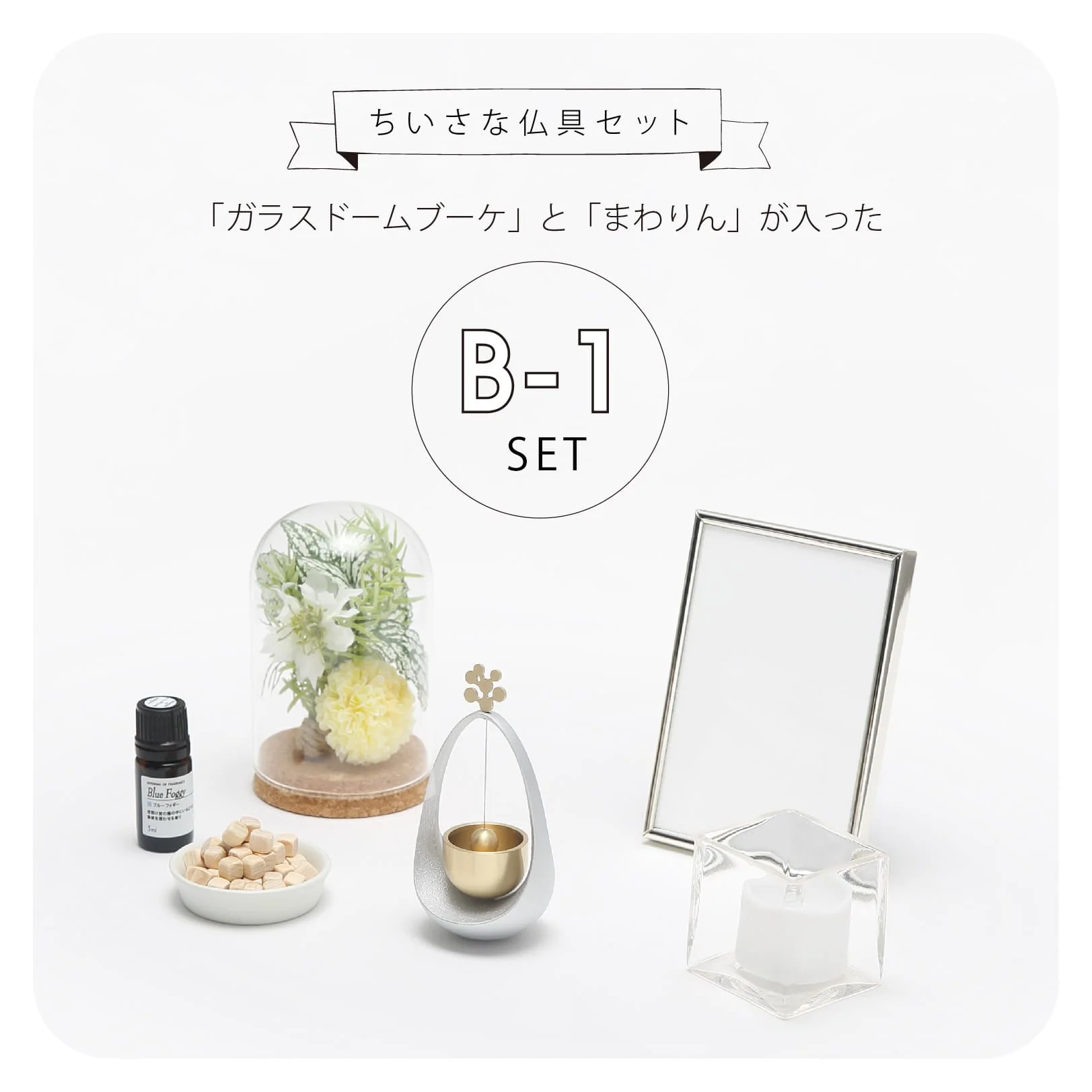 仏壇 ファミリエ グラスグリーン 高さ34.3cm 仏具セット - Image 9