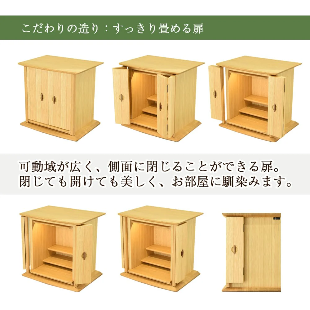 仏壇 WHITE WOOD(ホワイトウッド) オーク 高さ45cm - Image 5