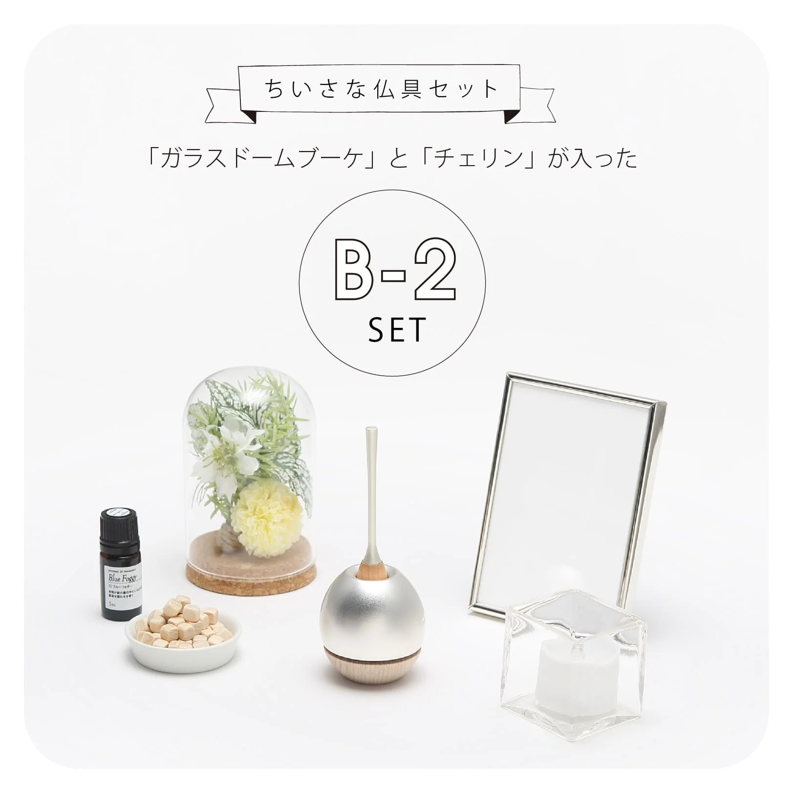 仏壇 ファミリエ モカ 高さ34.3cm 仏具セット - Image 10