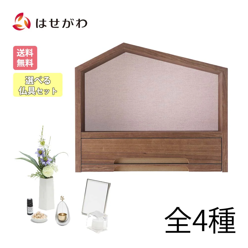 仏壇 ファミリエ サクラ(本体D色) 高さ34.3cm 仏具セット