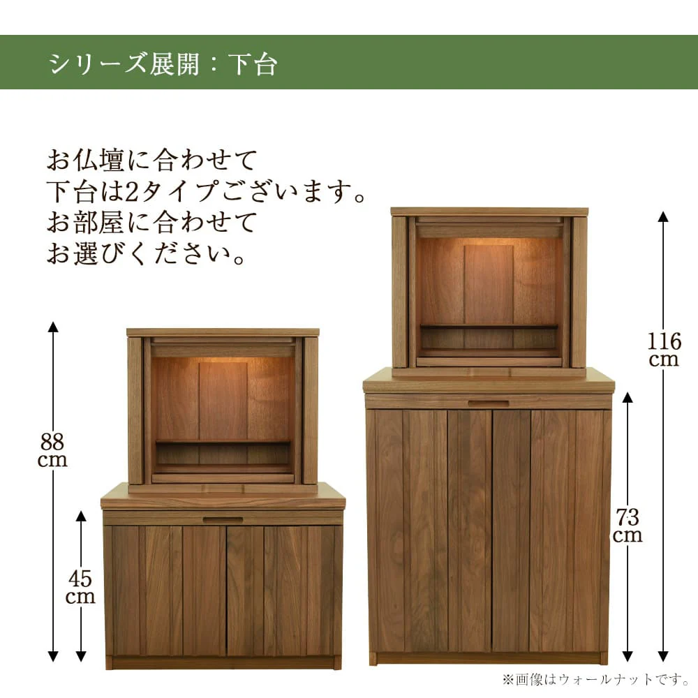仏壇 SBジャスト ウォールナット 高さ43cm - Image 10