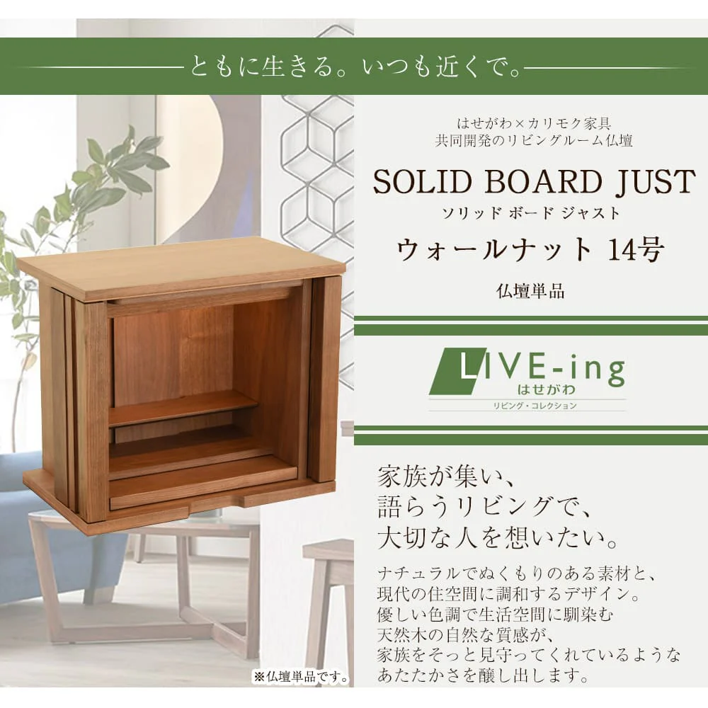 仏壇 SBジャスト ウォールナット 高さ43cm - Image 2