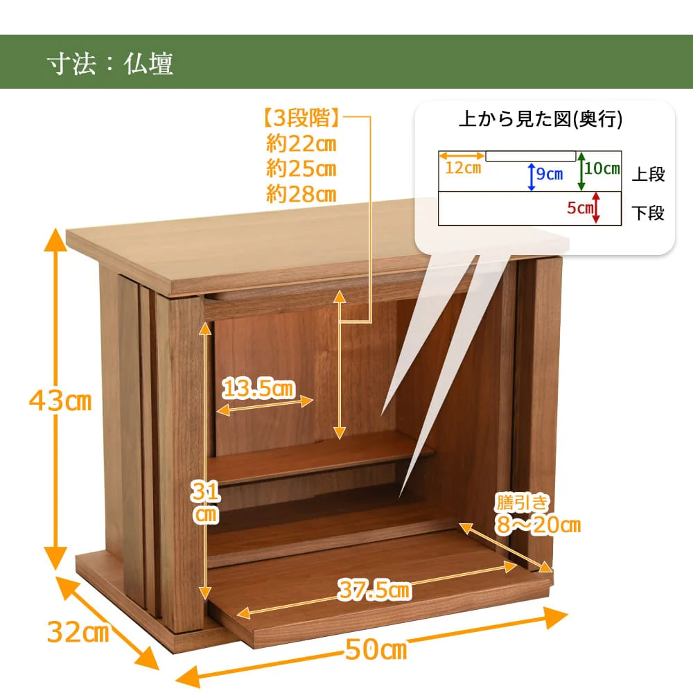 仏壇 SBジャスト ウォールナット 高さ116cm 仏壇+下台セット - Image 10