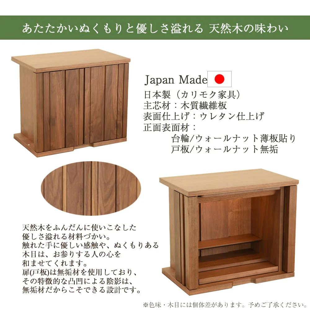 仏壇 SBジャスト ウォールナット 高さ116cm 仏壇+下台セット - Image 5