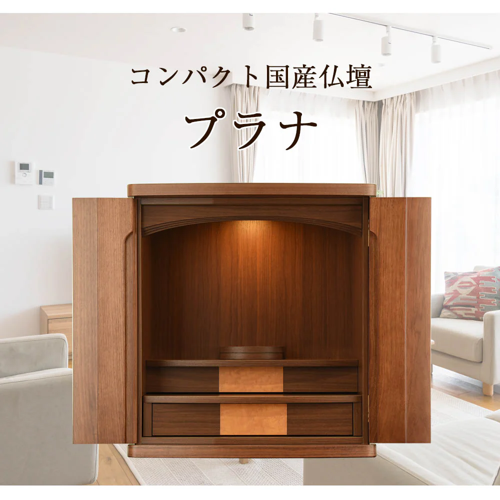 仏壇 プラナ 胡桃 高さ48cm - Image 2