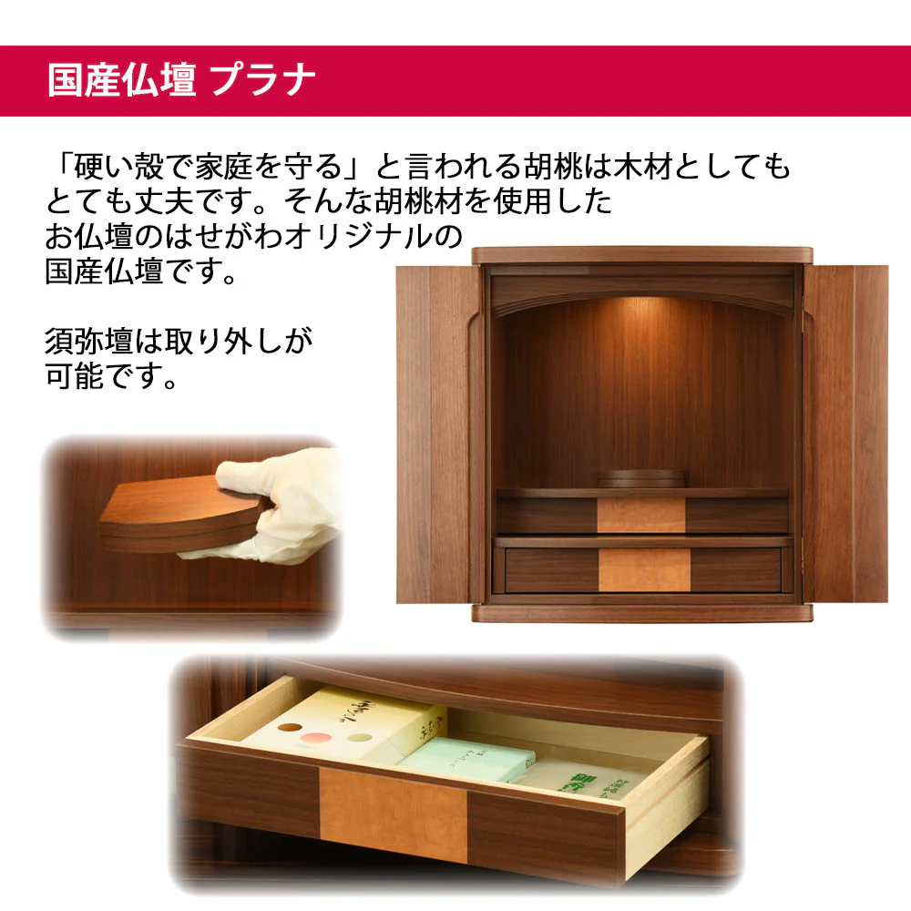 仏壇 プラナ 胡桃 高さ48cm - Image 3