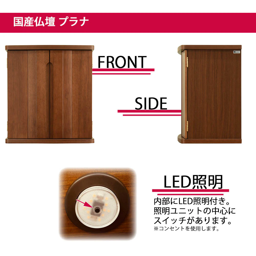 仏壇 プラナ 胡桃 高さ48cm - Image 5