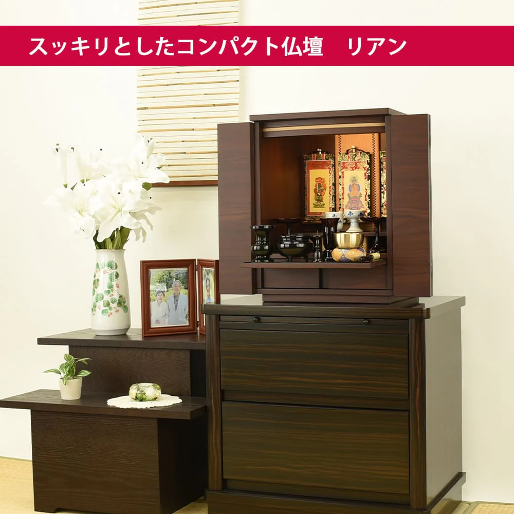 仏壇 リアン ウォールナット調 高さ48cm - Image 5