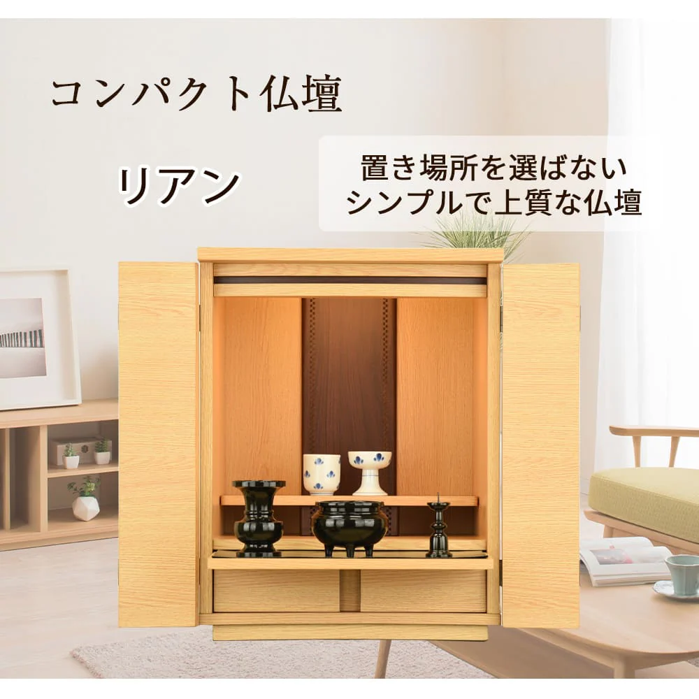 仏壇 リアン タモライト調 高さ48cm - Image 2