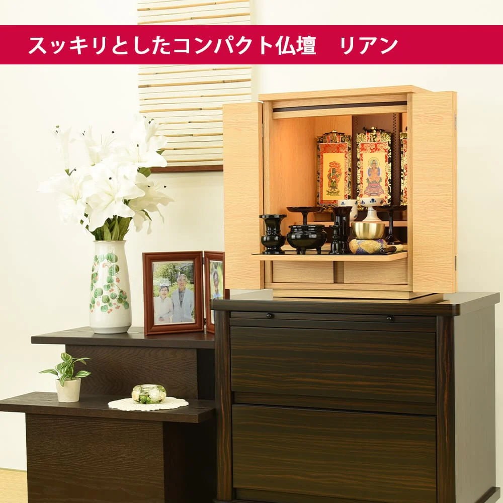 仏壇 リアン タモライト調 高さ48cm カイラ具足セット - Image 5