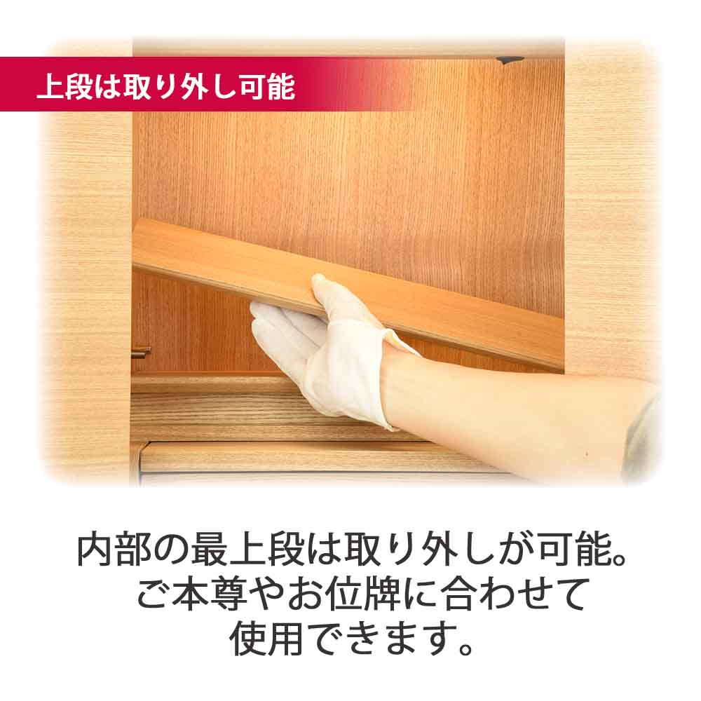 仏壇 サーマ タモライト 高さ48cm 仏具セットC - Image 6