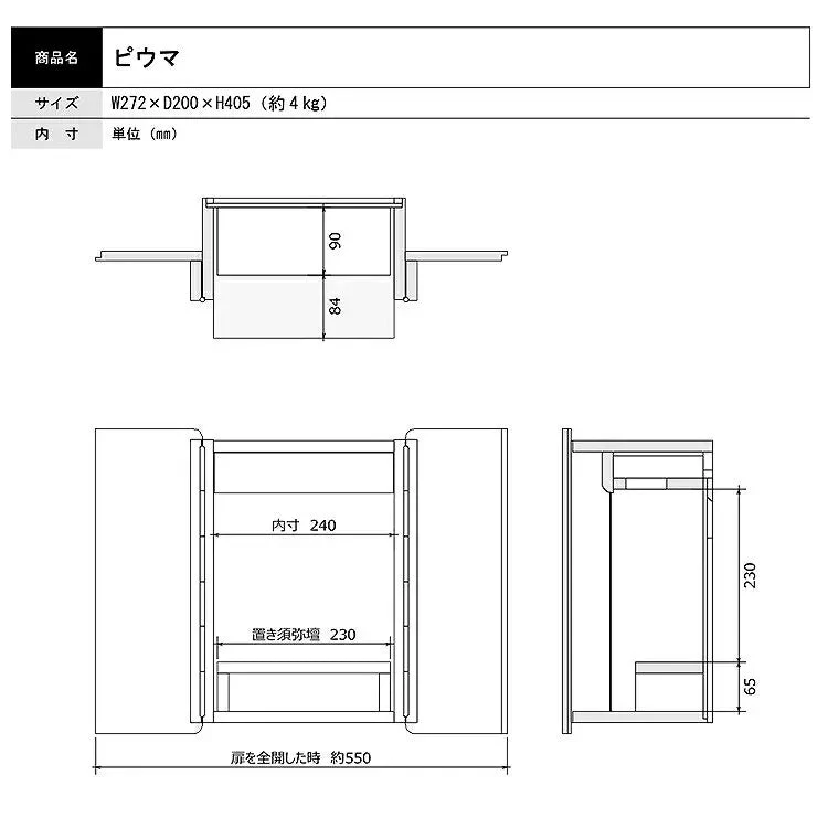 壁掛け仏壇 ピウマ 高さ41cm - Image 9