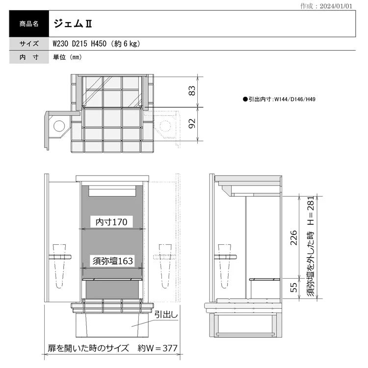 仏壇 ジェム2 高さ45cm - Image 11