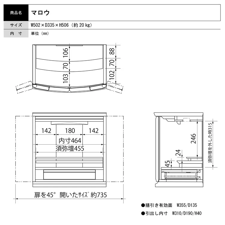 仏壇 マロウ ライト 高さ51cm - Image 8