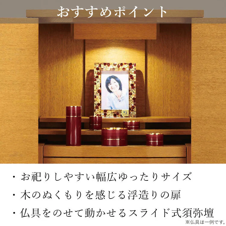 仏壇 セダム ライト 高さ52cm - Image 7
