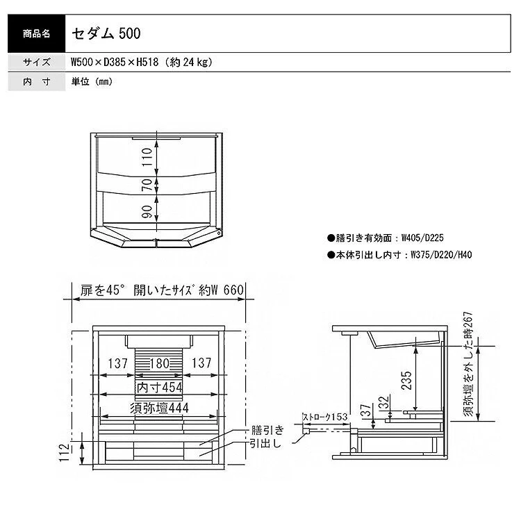 仏壇 セダム ライト 高さ52cm - Image 8