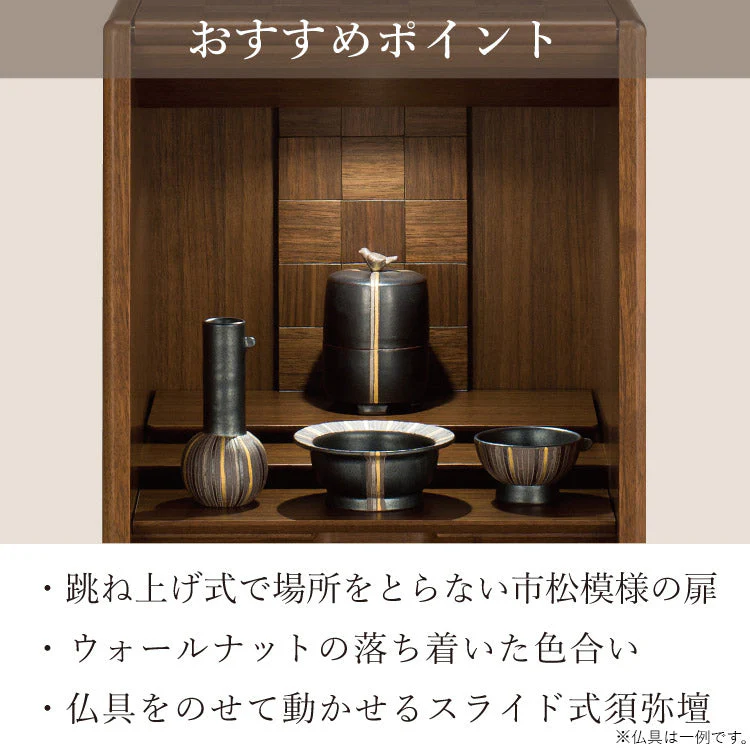 仏壇 キューボ ウォールナット 高さ35cm - Image 10