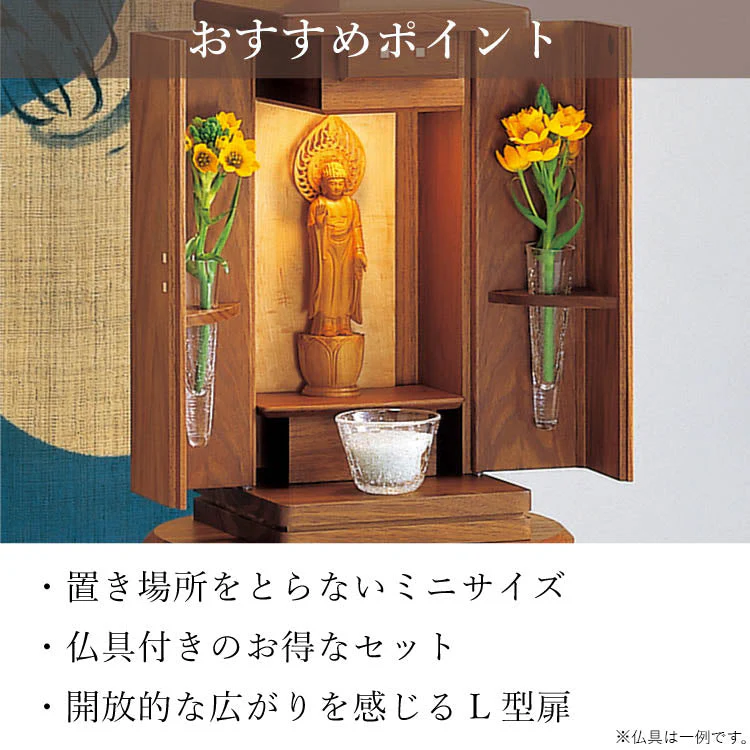 仏壇 グレイン ウォールナット 高さ40cm - Image 12
