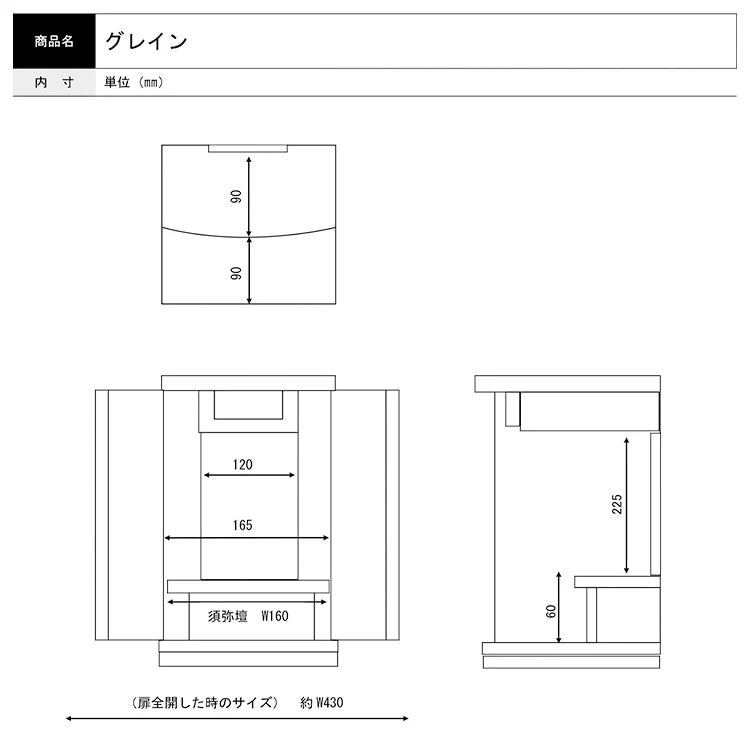 仏壇 グレイン ウォールナット 高さ40cm - Image 13