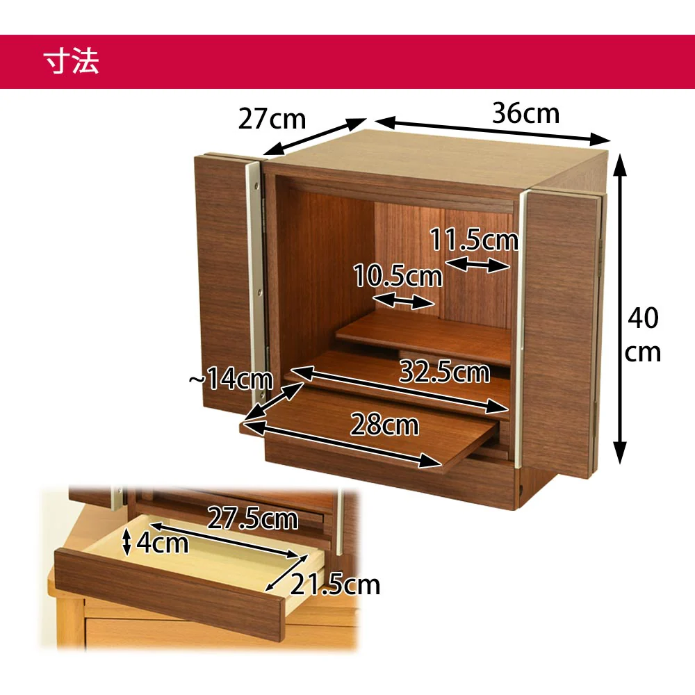 仏壇 シュシュ ウォールナット 高さ40cm - Image 6