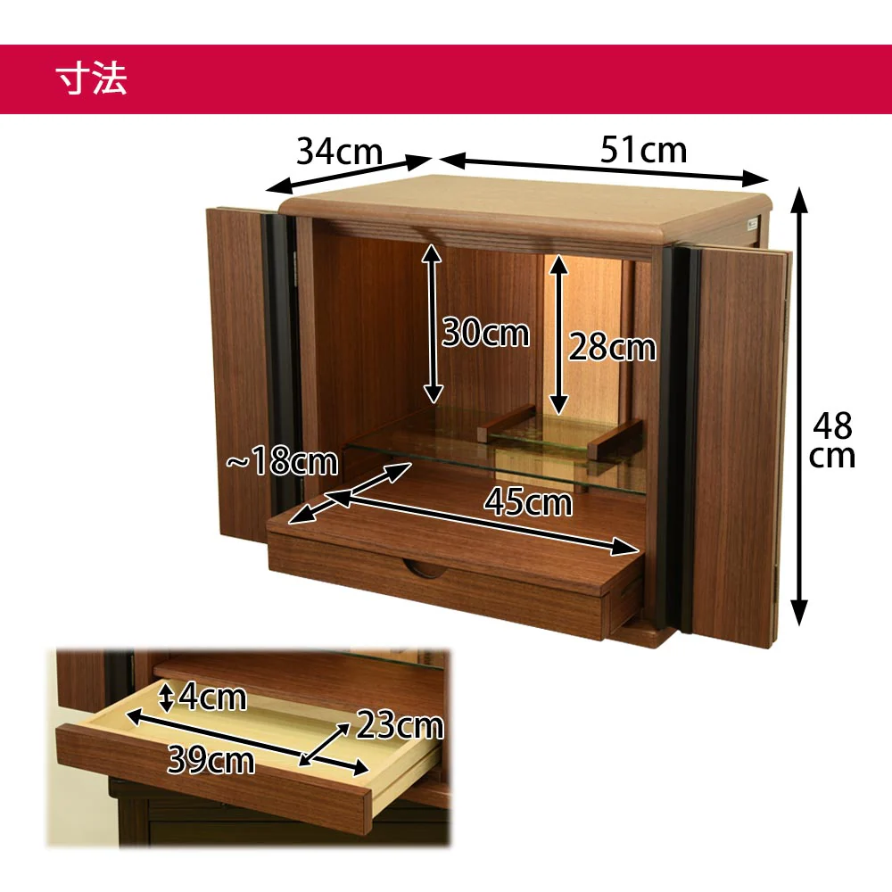 仏壇 桜音Ⅳ (さくらね) ウォールナット 高さ48cm 仏具セットB - Image 7