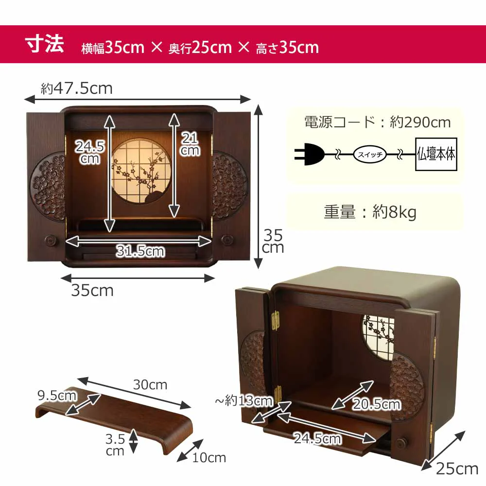 仏壇 花鞠2 (はなまり) ナラダーク 高さ35cm - Image 10