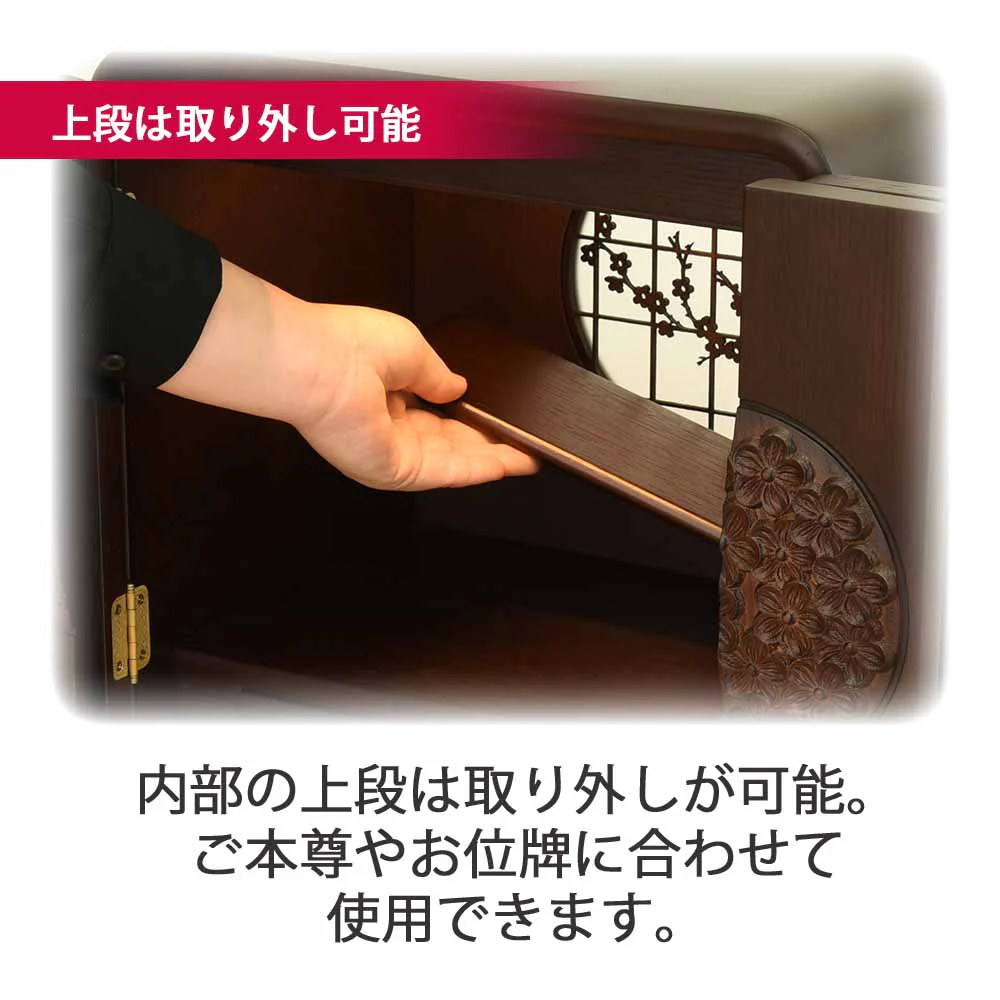 仏壇 花鞠2 (はなまり) ナラダーク 高さ35cm - Image 5