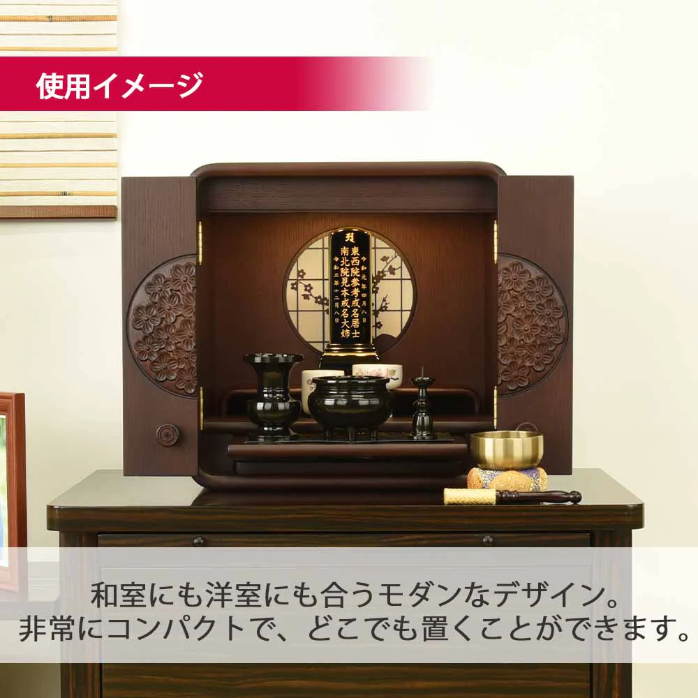 仏壇 花鞠2 (はなまり) ナラダーク 高さ35cm - Image 9
