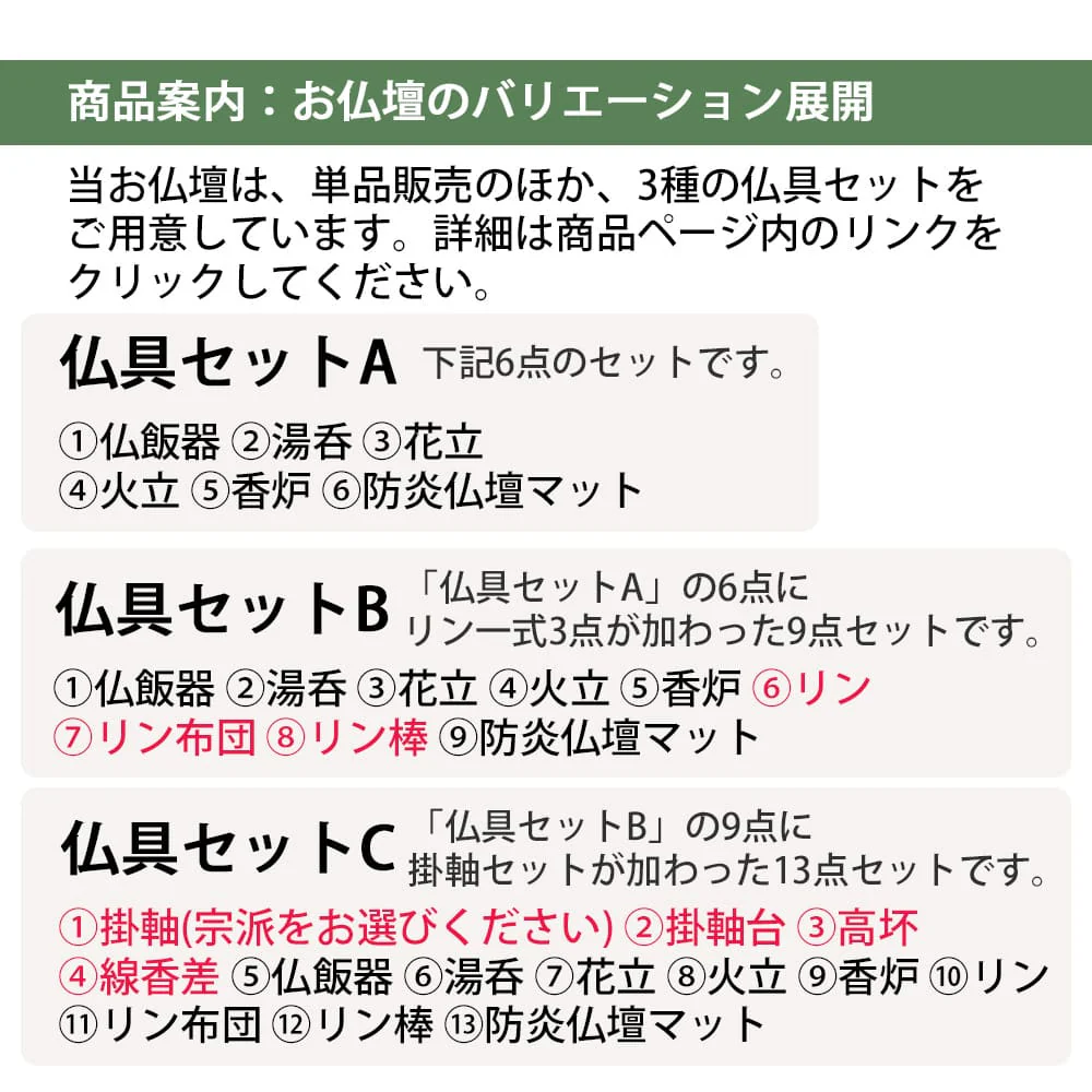 仏壇 花鞠Ⅱ (はなまり) ナラライト 高さ45cm 仏具セットA - Image 3